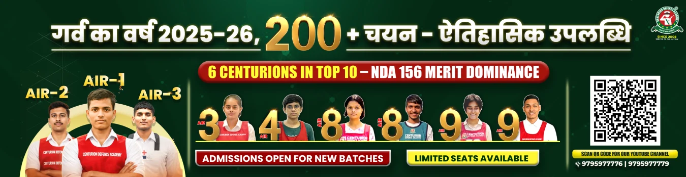 Centurion Defenec Academy NDA 156 Selections AIR 1, AIR 2, AIR 3